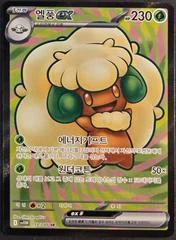Whimsicott Ex card image