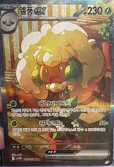 Whimsicott Ex card image