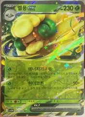 Whimsicott ex card image