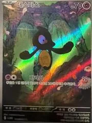 Yamask card image