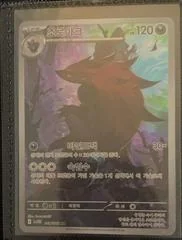 Zoroark card image