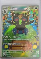 Zweilous card image