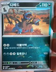 Zweilous card image