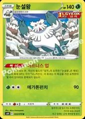 Abomasnow card image