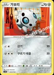 Aron card image