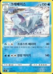 Avalugg card image