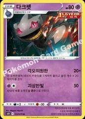 Banette card image