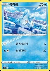 Bergmite card image