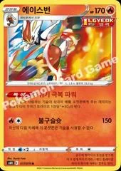Cinderace card image