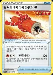 Crushing Gloves card image