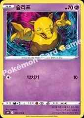 Drowzee card image