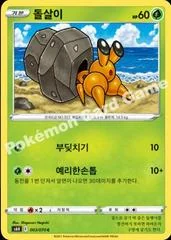 Dwebble card image