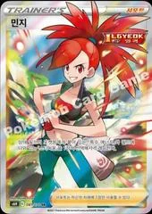 Flannery card image