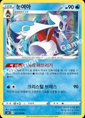 Froslass card image