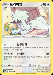 Furfrou card image