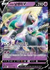 Galarian Rapidash V card image