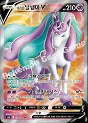 Galarian Rapidash V card image