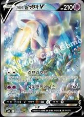 Galarian Rapidash V card image