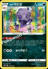 Galarian Slowking card image