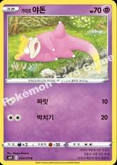 Galarian Slowpoke card image