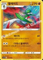 Gallade card image