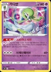 Gardevoir card image