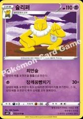 Hypno card image