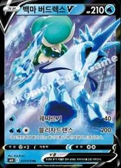 Ice Rider Calyrex V card image