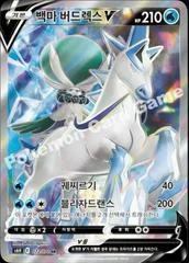 Ice Rider Calyrex V card image
