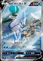 Ice Rider Calyrex V card image