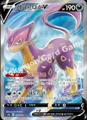 Liepard V card image