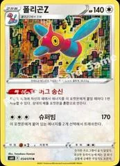 Porygon-Z card image