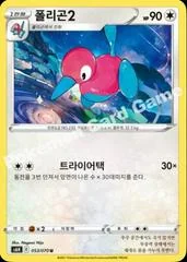 Porygon2 card image