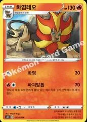 Pyroar card image