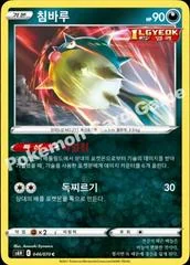 Qwilfish card image