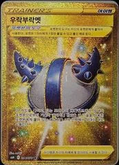 Rugged Helmet card image