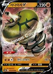 Sandaconda V card image