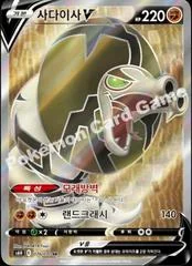 Sandaconda V card image