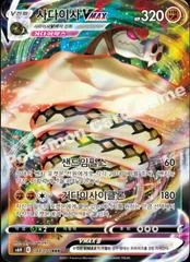 Sandaconda VMAX card image