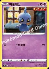 Shuppet card image