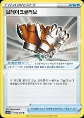 Single Strike Scroll of Piercing card image