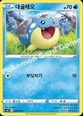 Spheal card image