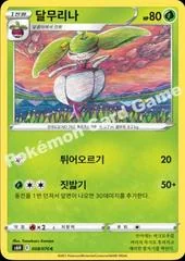 Steenee card image