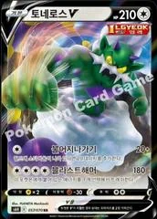 Tornadus V card image