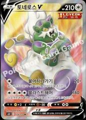 Tornadus V card image
