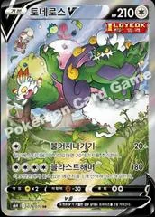 Tornadus V card image