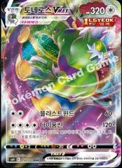 Tornadus VMAX card image