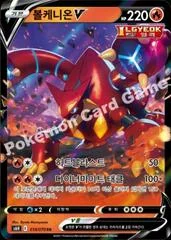 Volcanion V card image