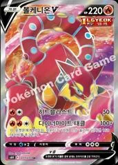Volcanion V card image