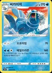 Walrein card image